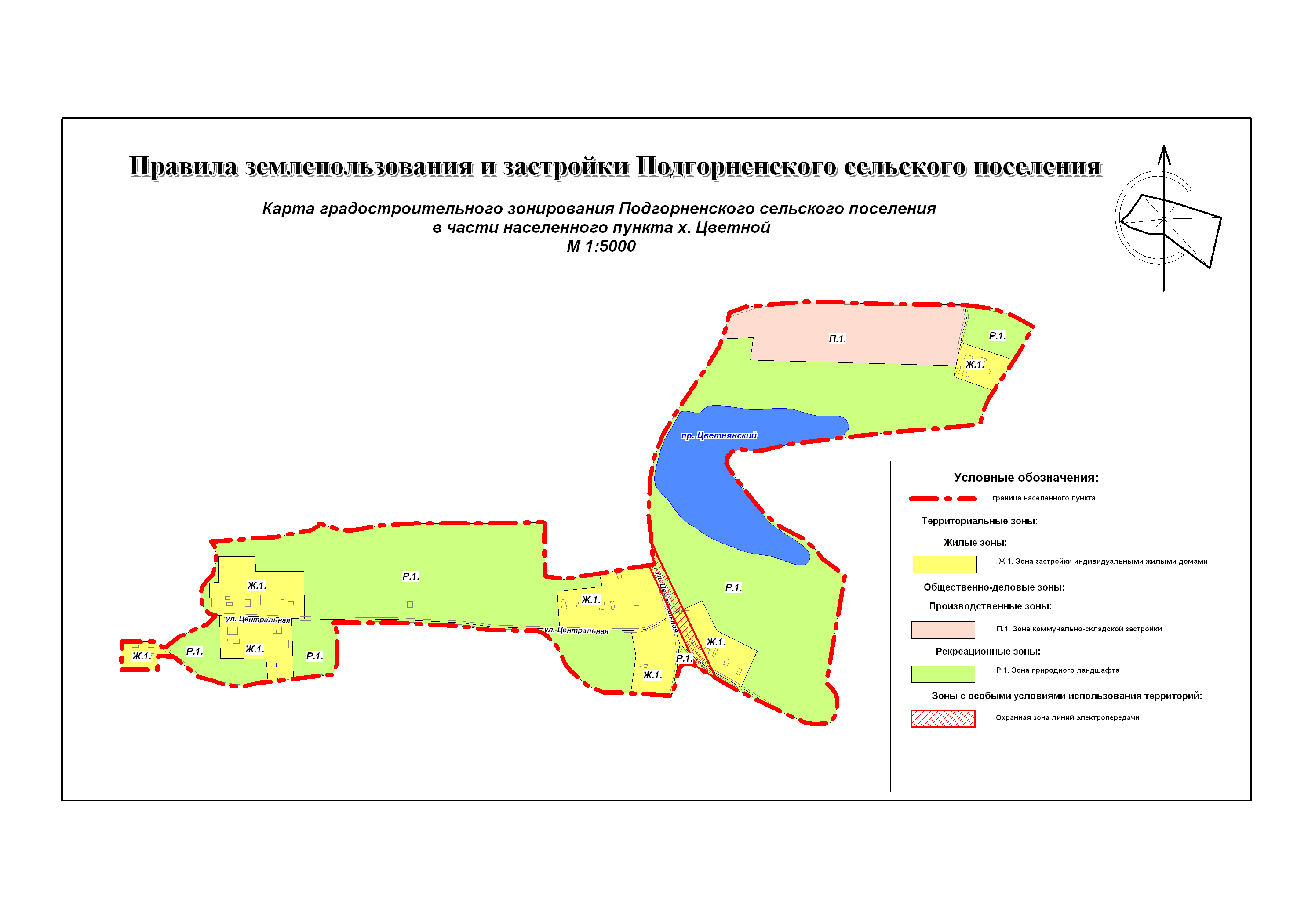 Подгорненское сельское поселение